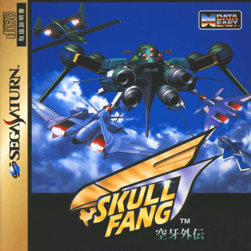 Skull Fang: Kuuga Gaiden — обложка