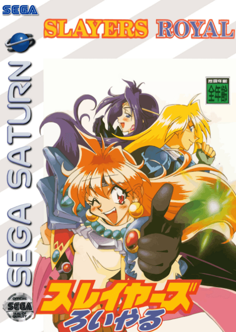Slayers Royal — обложка