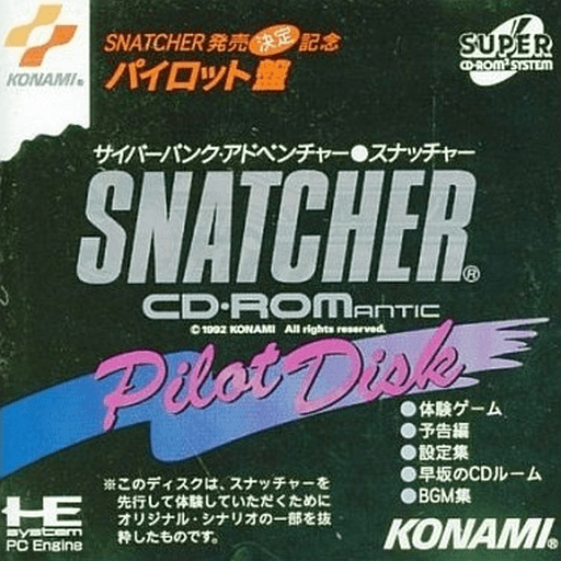 Snatcher CD-ROMantic: Pilot Disk