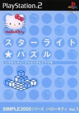 Hello Kitty: Starlight Puzzle •Simple 2000 Hello Kitty Series Vol. 1: Starlight Puzzle — обложка
