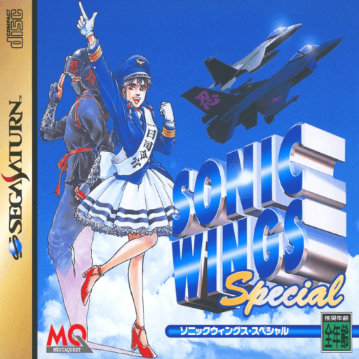 Sonic Wings Special — обложка