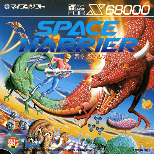 Space Harrier — обложка