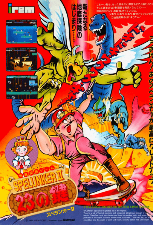Spelunker II: 23 no Kagi