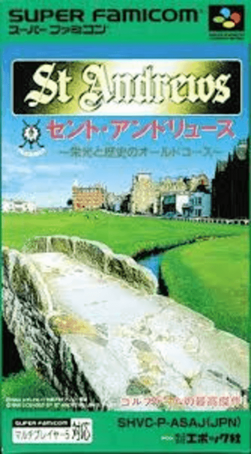 St. Andrews: Eikou to Rekishi no Old Course — обложка