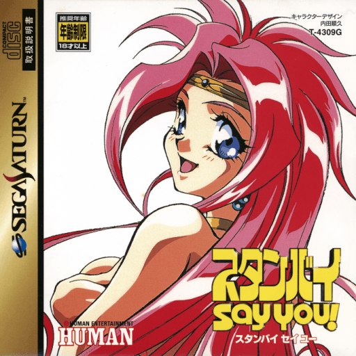 Standby Say You! — обложка