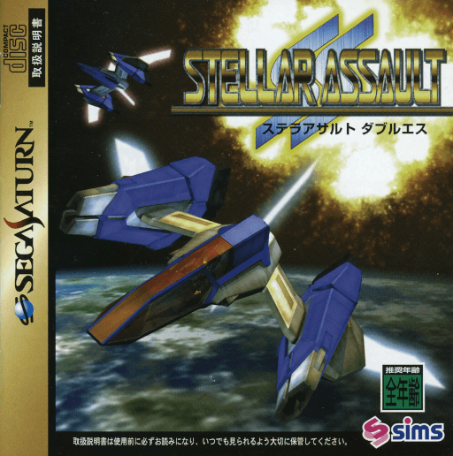 Stellar Assault SS — обложка
