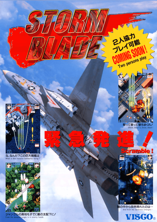 Storm Blade — обложка