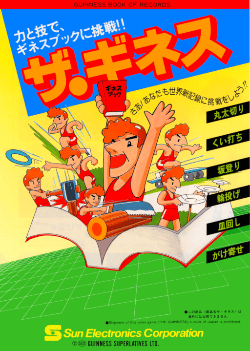 Strength & Skill — обложка