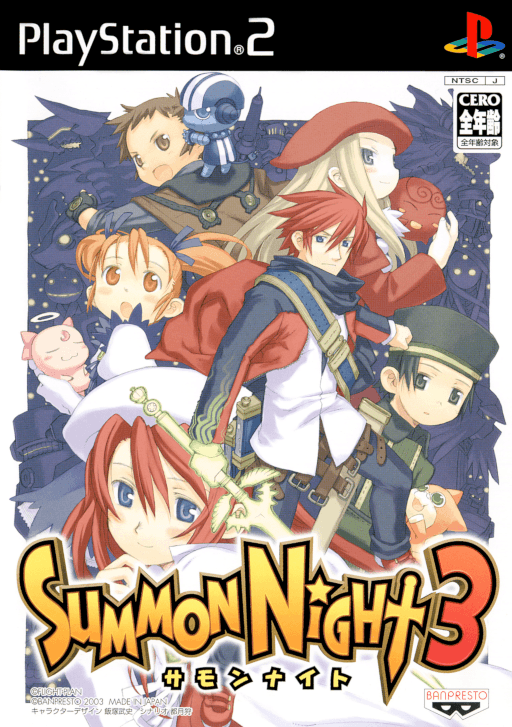 Summon Night 3 — обложка