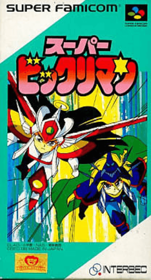 Super Bikkuriman — обложка