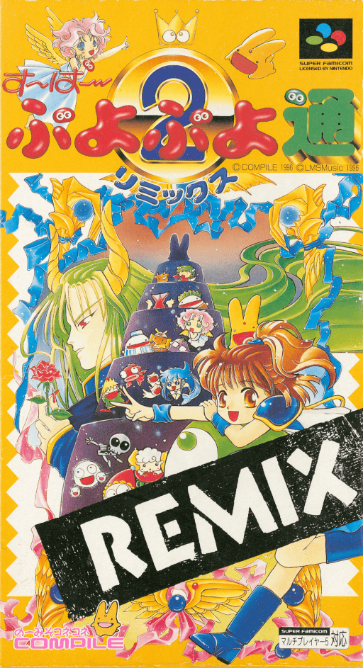 Super Puyo Puyo Tsuu Remix