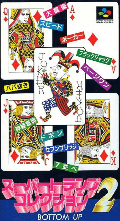 Super Trump Collection 2 — обложка