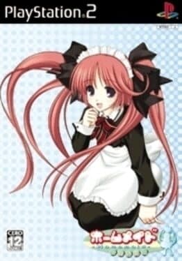 Home Maid: Owari no Tachi — обложка