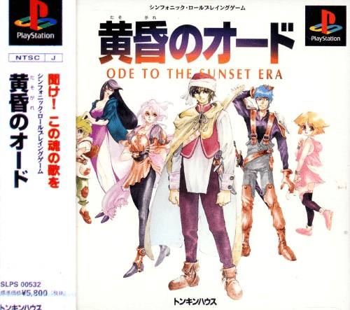 Tasogare no Ode: Ode to the Sunset Era