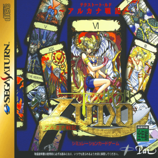 Texthoth Ludo: Arcana Senki — обложка