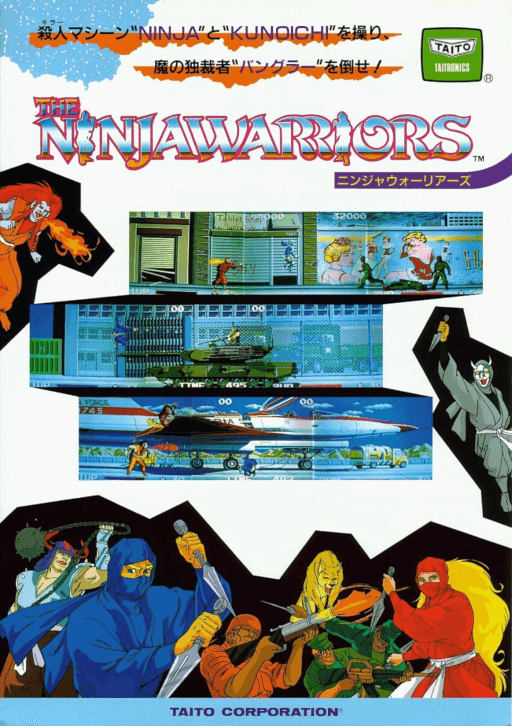 The Ninja Warriors — обложка
