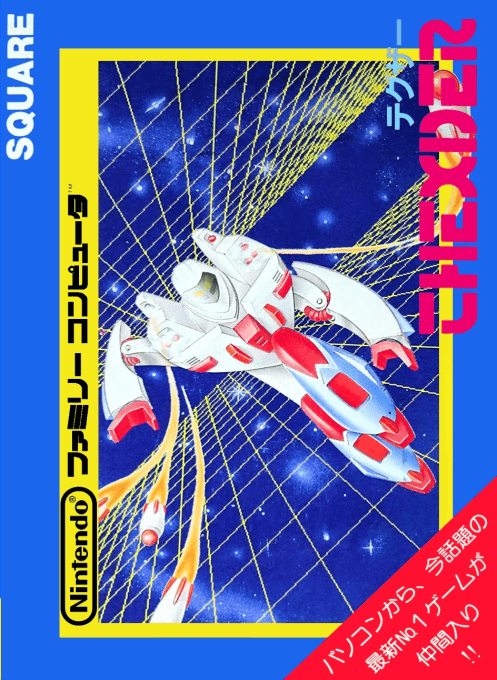 Thexder — обложка