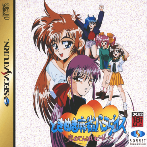 Tokimeki Mahjong Paradise: Koi no Tenpai Beat — обложка