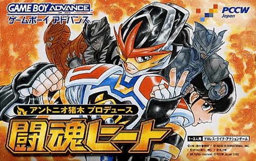 Toukon Heat — обложка