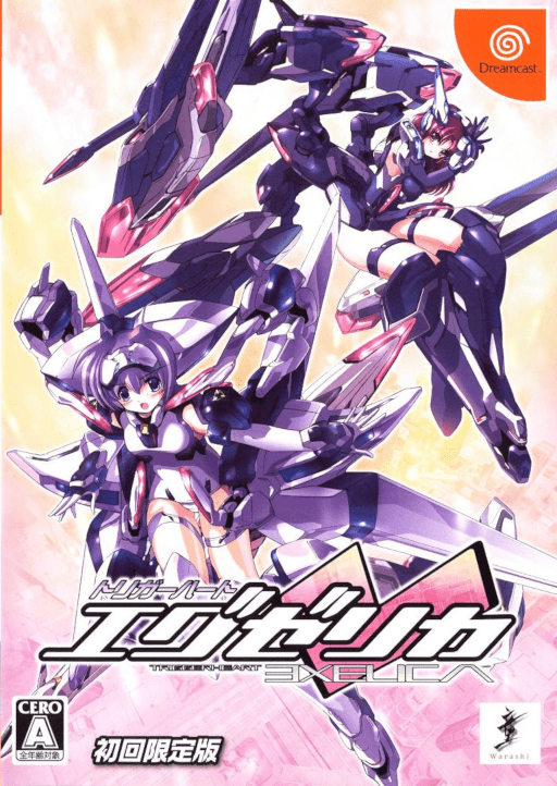 Triggerheart Exelica — обложка