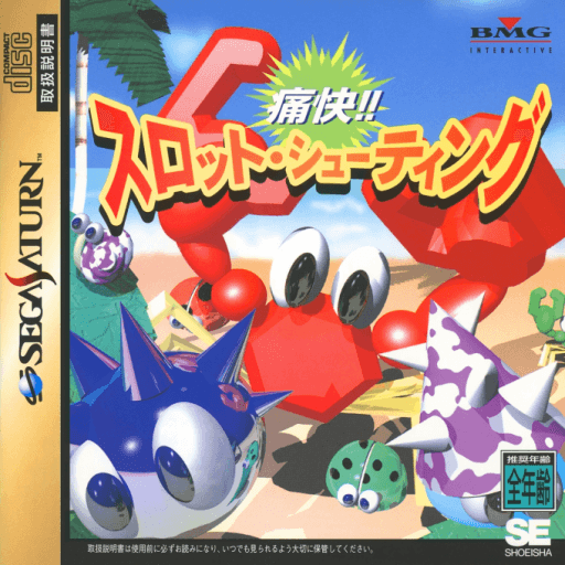 Tsuukai!! Slot Shooting — обложка