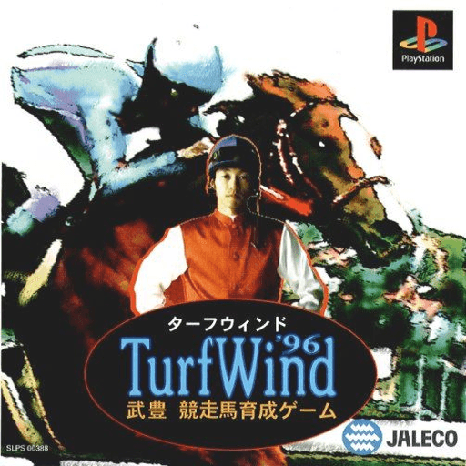 Turf Wind '96: Take Yutaka Kyousouba Ikusei Game