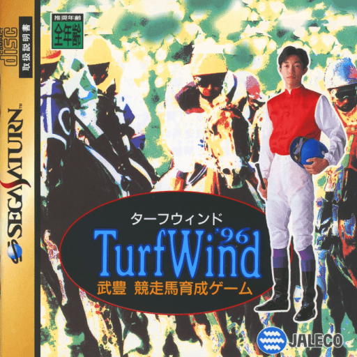 TurfWind '96: Take Yutaka Kyousouba Ikusei Game — обложка