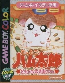 Hamtaro: Tomodachi Daisakusen Dechu