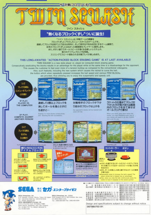 Twin Squash — обложка