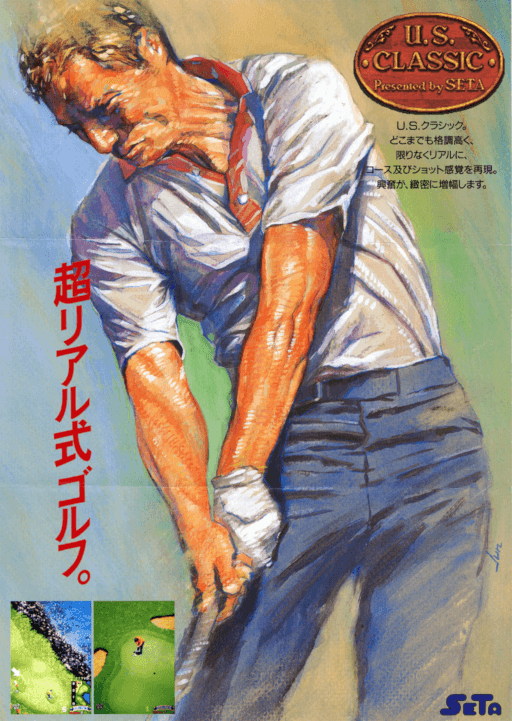 U.S. Classic — обложка