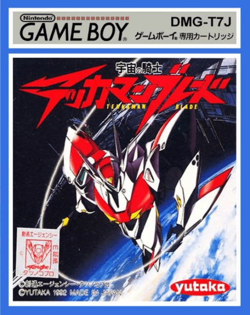 Uchuu no Kishi Tekkaman Blade — обложка
