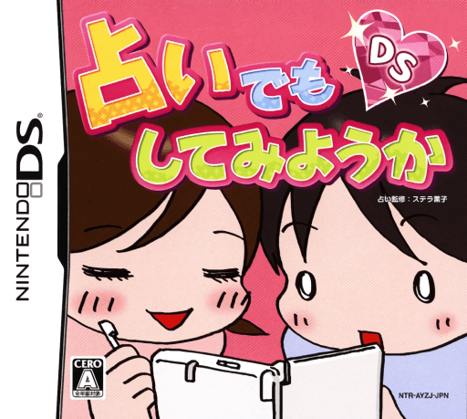 Uranai Demo Shite Miyouka DS — обложка