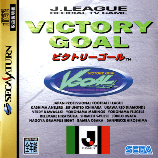 Victory Goal — обложка