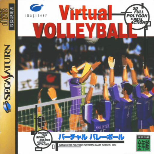 Virtual Volleyball — обложка