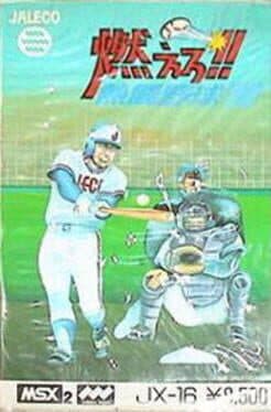 Moero!! Nettou Yakyuu '88 — обложка