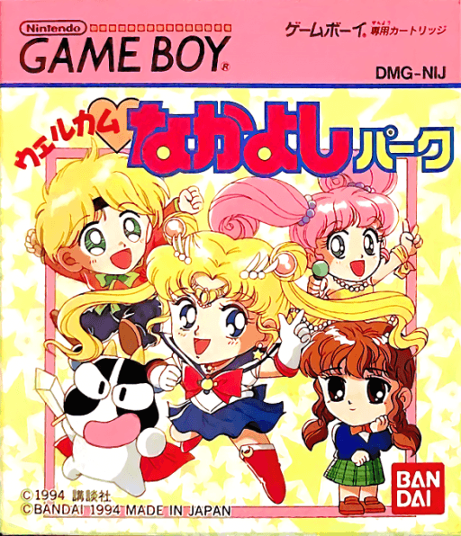 Welcome Nakayoshi Park — обложка